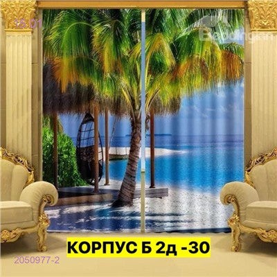 Фотошторы 3д 2050977-2