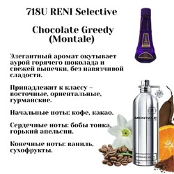 № 718U RENI Selective (unisex) (L)