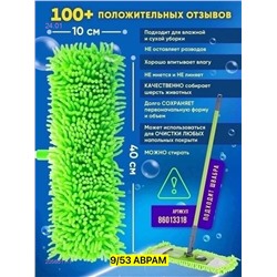 Сменная насадка 2056011-1