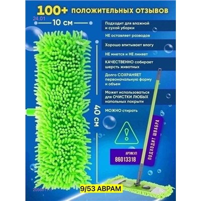 Сменная насадка 2056011-1