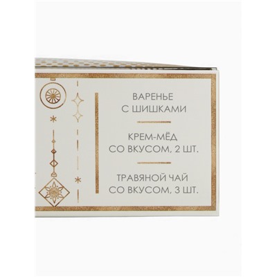 Подарочный набор новогодний «С Новым Годом»: крем-мёд 2 шт.×120 г, варенье 100 мл., чай 3 шт.×25 г