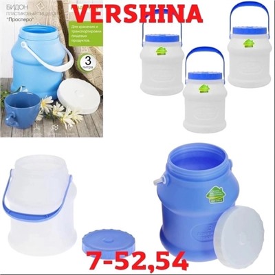 Бидон #22920032