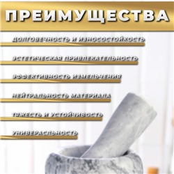 Ступка с пестиком, 250 мл, мрамор, белая