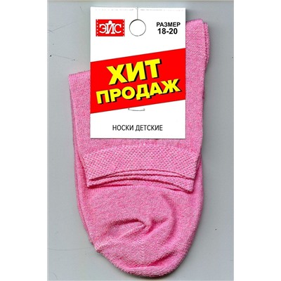 Носки CLEVER, 220769