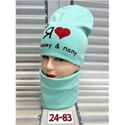 комплект 1731743-6