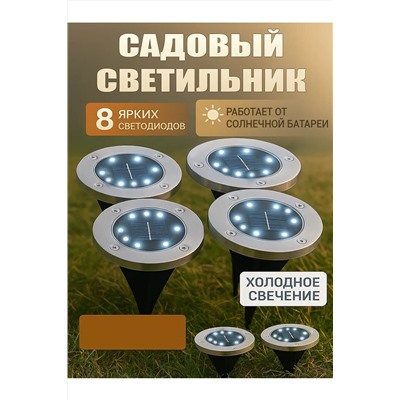 Светильник на солнечной батарее 60435 НАТАЛИ, 1124158