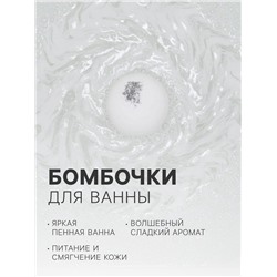 Подарочный набор новогодний So Happy holiday time зимнее волшебство, 390 г