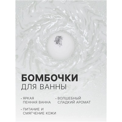 Подарочный набор новогодний So Happy holiday time зимнее волшебство, 390 г