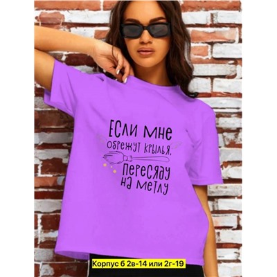 Футболка женская