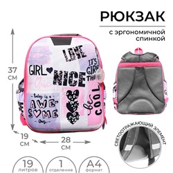 Рюкзак школьный, каркасный, 37×28×19 см, Nice