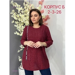 Кофта 1846808-4