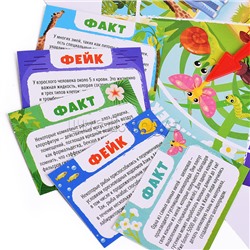 Игра настольная Викторина "Факт или Фейк?" 2