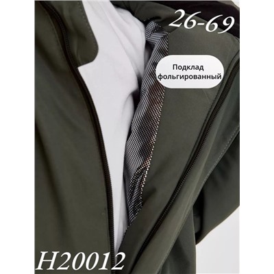 Комбинезон H20-012 хаки