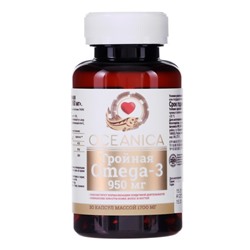 Тройная Омега-3, Океаника, 30 капсул по 1700 мг.