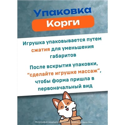 Мягкая плюшевая игрушка Пушистая Корги, 45 см