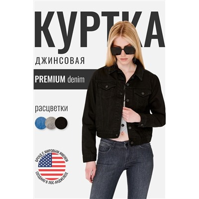 Куртка SEVEN7ORIGINAL, 1093048