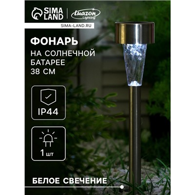 Садовый светильник «Трапеция», уличный, на солнечной батарее, 5.3×38×5.3 см, 1 LED, свечение белое