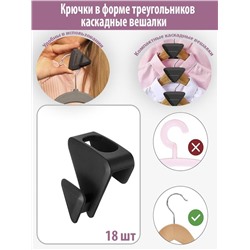 Переносной крючок для одежды для создание места