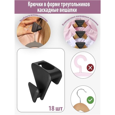 Переносной крючок для одежды для создание места