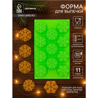 Форма для выпечки новогодняя Доляна «Снежинка», силикон, 30×17.5 см, 11 ячеек, салатовая
