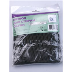 Мешок для стирки обуви деликатная стирка