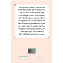 Эксмо Мэг Кэбот "Дневники Принцессы. Книга 5. Принцесса в розовом"