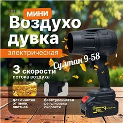 ТУРБО воздуходувка 2052110-1