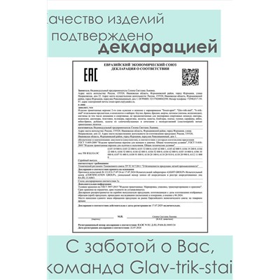 Бриджи БриджиЖ1 НАТАЛИ, 1129719