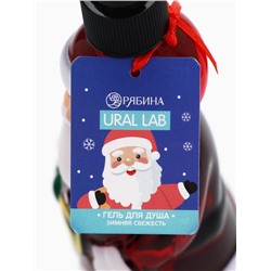 Гель для душа новогодний, 300 мл, аромат зимняя свежесть, Ural Lab