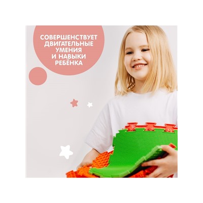 Модульный массажный коврик ОРТОДОН, набор №7 «Бодрость»