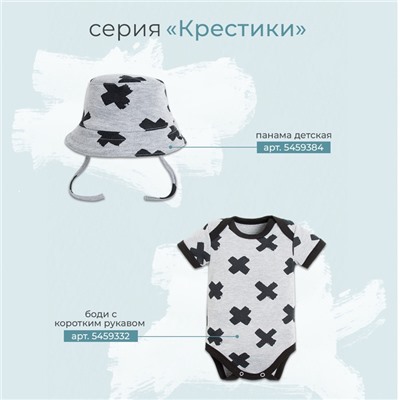 Панамка детская «Крошка Я» Stylish boy, размер 48, серая