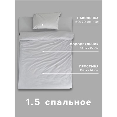 Постельное бельё 1.5-спальное «Этель» Grey, бязь