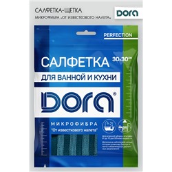 Салфетка От стойких загрязнений Dora из микрофибры с нейло. нитью 30х30 см арт.2001-008