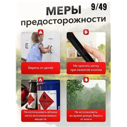 Мухобойка #22918143