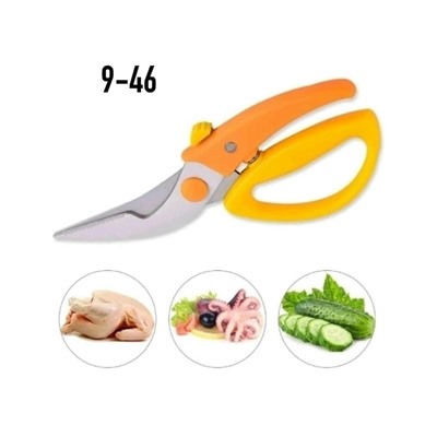Ножницы кухонные универсальные #23106503