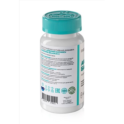 Биологически активная добавка к пище «Аквамин Баланс»