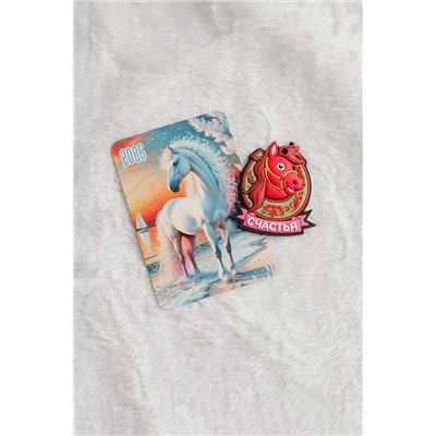 Набор магнит и календарь Лошадь 2026