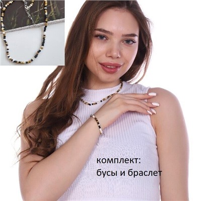 Комплект бусы и браслет, арт.018.437