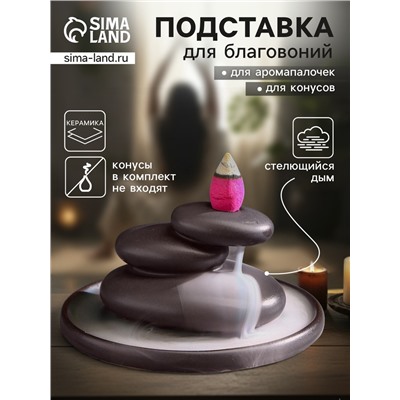 Подставка для благовоний TAKE IT EASY «Баланс», для конусов, стелющийся дым, 11×5 см