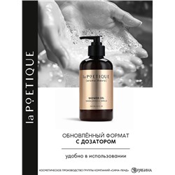 Гель для душа женский, 300 мл, аромат сандала и ванили, LA POETIQUE