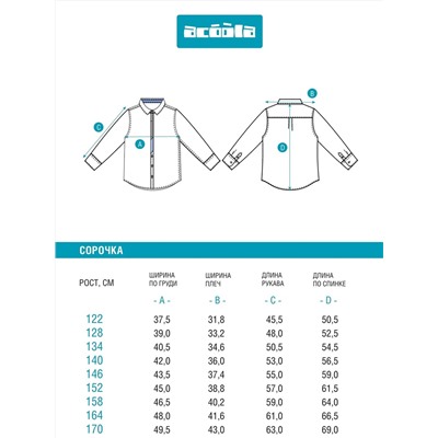 Acoola Сорочка 20140280089