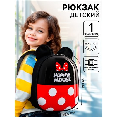 Рюкзак детский для девочки с жестким карманом, 25.5 см × 7 см × 29 см «Мышка с ушками», Минни Маус