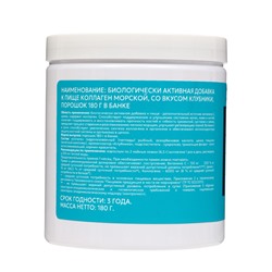 Коллаген морской YOUVIT, со вкусом клубники, порошок, для кожи, волос и суставов, 180 г