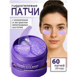 Патчи для вокруг глаз #23093728