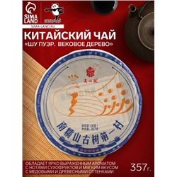 Чай китайский «Шу Пуэр. Вековое дерево», Мэнхай, 2021 г, блин, 357 г