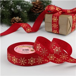 Лента репсовая новогодняя с тиснением «Снежинки», 25 мм, 23±1 м, красная