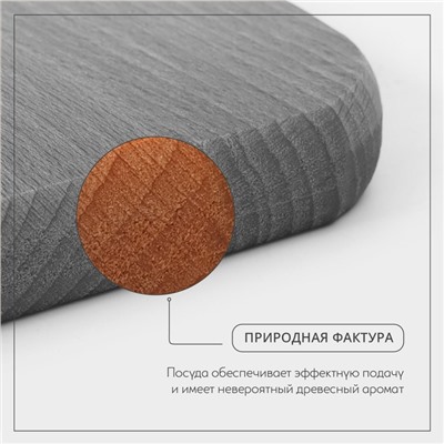 Доска разделочная деревянная Adelica «Для подачи», 30×19×1,6 см, с ручкой, бук