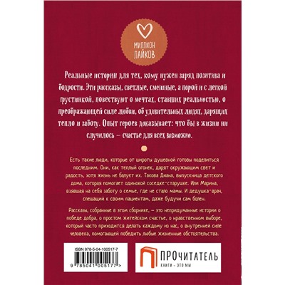 483961 Эксмо Шумак Н., Чернецкая Т. и др. "Дарите любовь"