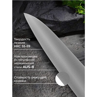 Нож кухонный универсальный Magistro Hinshitsu, нержавеющая сталь, лезвие 15.7 см, длина 29 см, чёрный