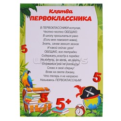 Набор IQ-КВИЗ для первоклассников "Гении-непоседы"